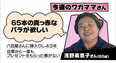 ワガママ聞いて！大徳さん　お千代保稲荷編