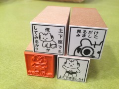 大徳さんスタンプ＆印鑑