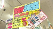 教えて！ドン.キホーテ名古屋今池店 完全ガイド