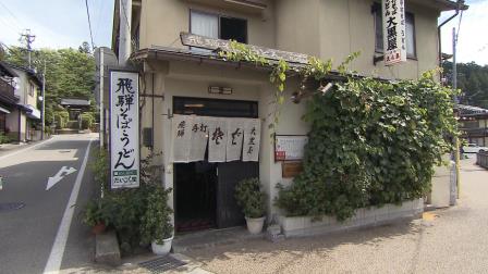 いい旅教えて！飛騨高山編