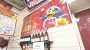 大徳ランキング　ドン･キホーテ名古屋栄店