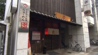 「大徳ラーメン」続報！