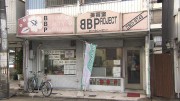 岡大徳さん 商店街でワォ！～味鋺天神通商店街～