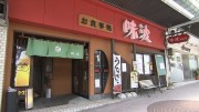 岡大徳さん 商店街でワォ！～西山商店街～