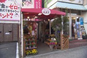 岡大徳さん 商店街でワォ！～星ヶ丘商店街～