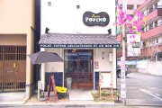 岡大徳さん　商店街でワォ！！～車道商店街〈前編〉～