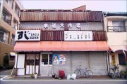 岡大徳さん 商店街でワォ！～車道商店街〈後編〉～