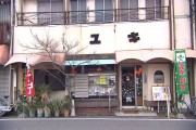 岡大徳さん　商店街でワォ！！～車道商店街〈前編〉～