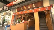 いい旅教えて！大徳さん　　京都　秋の大人旅！