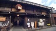 いい旅教えて！大徳さん　～飛騨高山～