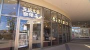 コメダに続け！ナゴヤの注目喫茶店！