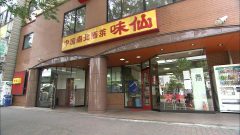 有名店のコレ、知ってますか？