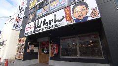 有名店のコレ、知ってますか？