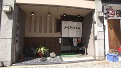 有名店のコレ、知ってますか？