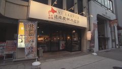 名古屋トレンドグルメ