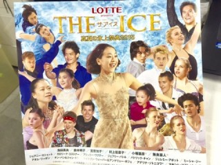 theice