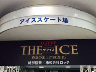 theice2