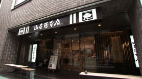 山本屋本店外観