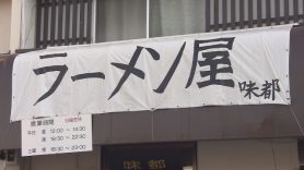 手書き看板の店はウマい ｐｓ純金 バックナンバー