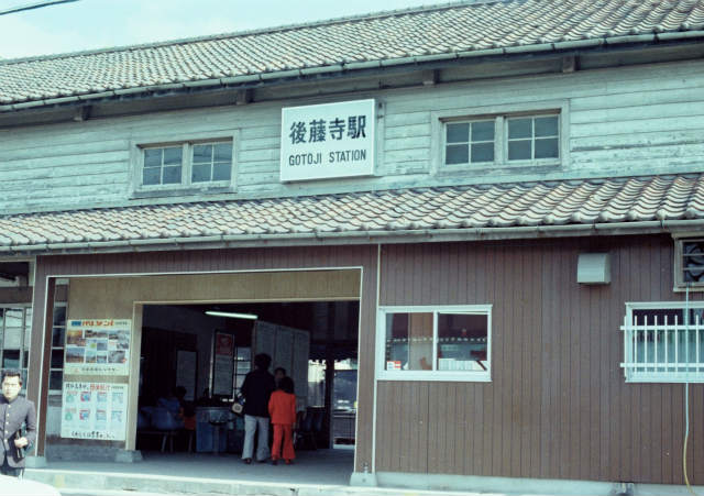 １０月２７日 田川後藤寺 駅にて 中京テレビ 稲見駅長の鉄道だよ人生は