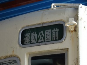 2013_11_09那珂川清流鉄道_177