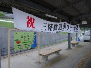 2014_05_31三陸鉄道お座敷列車_232