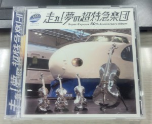 スギテツ　ＣＤ