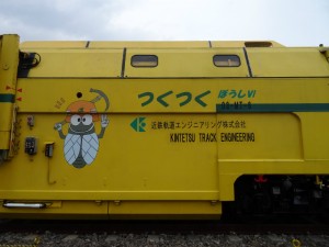 2014_11_02きんてつ鉄道まつり_60