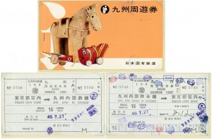 1973九州周遊券