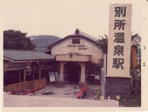 別所温泉駅