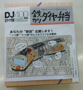 2015_07_31 DJ４００号 鉄道博物館_2