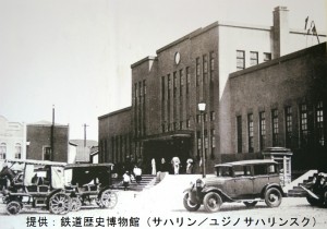 жд вокзал ст.Маока (Холмск) до 1945г_鉄道歴史博物館