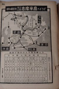 中京テレビ 稲見駅長の鉄道だよ人生は 各駅停写の旅