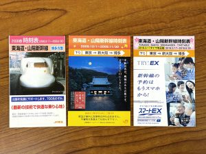 コロナ禍の中で 東海道 山陽新幹線の時刻表 中京テレビ 稲見駅長の鉄道だよ人生は 各駅停写の旅