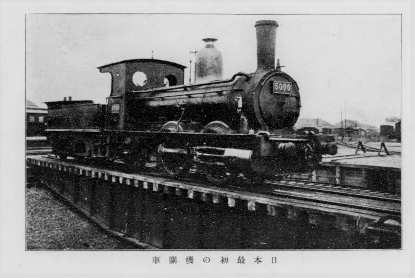 名古屋の鉄道136年史（5）明治5年（1872年）10月14日、日本で最初の鉄道が開通。 中京テレビ稲見駅長の鉄道だよ人生は!! ～各駅
